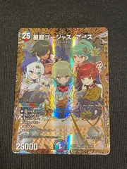 2026年最新】星龍ゴージャス・アース SRの人気アイテム - メルカリ