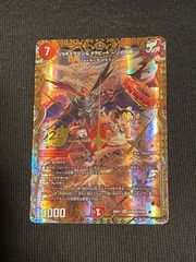 ボルメテウス武者ドラゴン「武偉」25TH 4枚 シークレット ドキドキ