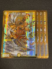 ボルシャックドリームドラゴン B Taku Haruno シークレット ドキドキ