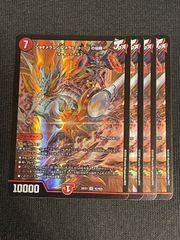 デュエルマスターズ ジョギラゴン&メラビート 金4枚セット - メルカリ
