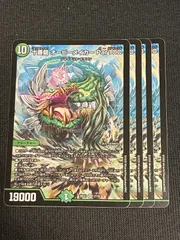 十番龍 オービーメイカー Par100 4枚セット ますますつよいパック 25の援軍のサムネイル