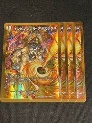 インビンシブル呪文 初期5枚セット - メルカリ