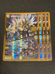 クーレスガルルモンACE パラレル 4枚 デジモンカード - メルカリ