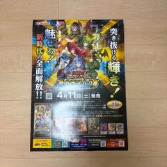 遊戯王ラッシュデュエル オーバーラッシュパック2 B2 ポスター 販促品
