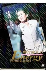 朝美絢/Energy PREMIUM SERIES〈2枚組〉宝塚 Blu-ray - メルカリ