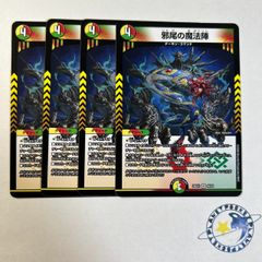 魔誕の賢者ランブル 4枚 [DM25RP3] - メルカリ