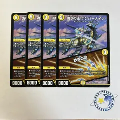 2026年最新】偽りの王ナンバーナイン プロモの人気アイテム - メルカリ