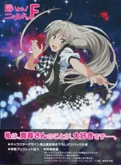 Blu-ray／這いよれ!ニャル子さんF 初回生産限定版 ブックレット付