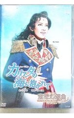 花組 宝塚大劇場公演 ミュージカル カリスタの海に抱かれて/レヴュー