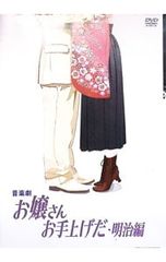 日本ドラマ 夢で逢いましょう DVD全巻 矢田亜希子 押尾学 レンタル落ち