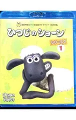 2026年最新】ひつじのショーン 1 [dvd]の人気アイテム - メルカリ