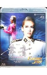 月組 宝塚大劇場公演 Musical 舞音-MANON-~アベ・プレヴォ「マノ 月組 宝塚大劇場公演 Musical 舞音-MANON-~アベ・プレヴォ「マノ