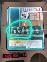 鬼滅の刃 まちぼうけ 竈門 炭治郎&我妻 善逸&伊之助&禰豆子 未開封 まとめ売り