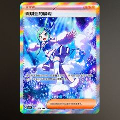 遊戯王 ジャンク・ウォリアー・エクストリーム プリズマ プリシク