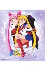 視聴OK】美少女戦士セーラームーンR レーザーディスク全巻セット LD