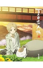 2026年最新】夏目友人帳かるたの人気アイテム - メルカリ