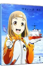 2026年最新】宇宙よりも遠い場所 1 [ よりもい ]の人気アイテム - メルカリ