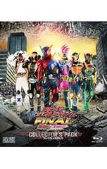 Blu-ray/가면 라이더 헤이세이 제너레이션스 FINAL 빌드 & 엑제이드 with 레전드 라이더 컬렉터즈 팩