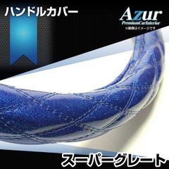 22ステラ5000XG ベール組 ベール取付カバー ボディカバー 3点 ジャンク