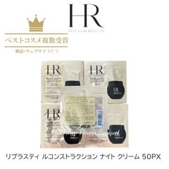 ヘレナルビンスタイン.リプラスティルコンストラクション ナイト