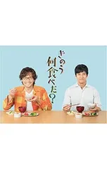 2026年最新】きのう何食べた dvdの人気アイテム - メルカリ
