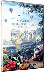 新品】嵐／5×20 All the BEST!!CLIPS 1999-2019 - メルカリ