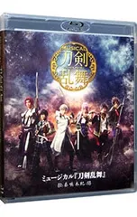 Blu-ray／ミュージカル 刀剣乱舞〜葵咲本紀〜