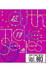 超特急/Youth Ticket Series Vol.2 BULLET TR… - メルカリ
