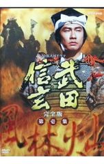 DVD NHK大河ドラマ　武田信玄　完全版　全7巻セット 全話収　戦国時代 DVD NHK大河ドラマ 武田信玄 完全版 全7巻セット 全話収録 戦国時代
