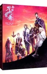 Blu-ray／舞台 刀剣乱舞 无伝 夕紅の士-大坂夏の陣-