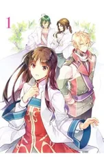 Blu-ray／聖女の魔力は万能です 第1巻のサムネイル
