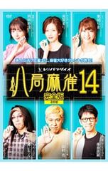 麻雀入門 DVDセット 東大式 井出洋介名人 - メルカリ