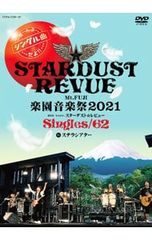 ☆ スターダストレビュー 楽園音楽祭 2003 in テアトロン ☆ - メルカリ