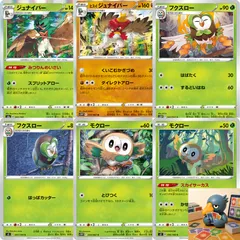 pks1 ポケカ　ジュナイパー　フクスロー　モクロー　まとめ売りセット Decidueye Dartrix Rowlet