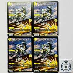 偽りの王 ナンバーナイン プロモーションカード 4枚セット 偽りの王 ナンバーナイン プロモーションカード 4枚セット 【公式通販】