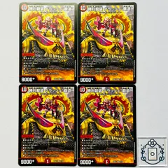 勝利龍装 クラッシュ“覇道”【SR】(DM26EX1 21/50)《火》【4枚】
