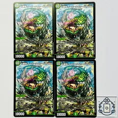 十番龍 オービーメイカー Par100【SR】(DM26EX1 27/50)《自然》【4枚】のサムネイル