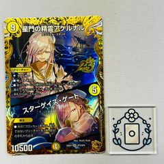 流星のガイアッシュ・カイザー 超銀トレジャー【SR】(DM25EX3 STR5