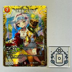 芸魔龍虎 ディメイジン【SR】(DM25EX4 S10/S15)《水/火》【4枚