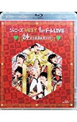 ジャニーズWEST/ジャニーズWEST 1stドーム LIVE ♡24(ニシ)… - メルカリ