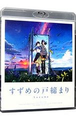Blu-ray / 참새의 문 체결 스탠다드 에디션 클리어 씰 첨부