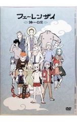 豪華版】フェーレンザイ 神さまの日常 DVDボックス【未開封】 - メルカリ
