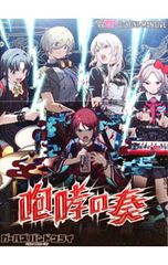 未開封)ガールズバンドクライ 咆哮の奏 3rd ONE-MANLIVE ポスター