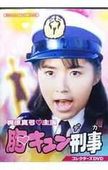 昭和の名作ライブラリー 第152集 蒼いけものたち コレクターズDVD HDリ