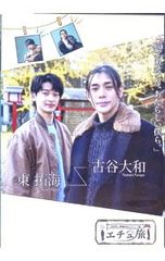 アイシテル 海容 DVD-BOX 初回限定6枚組 特典付 - メルカリ