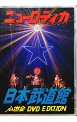 都はるみ/ロングロングコンサート 第二章 21世紀公演～無窮と恋歌の