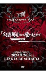 Royz 幻影都市から愛を込めて FORMⅡ DVD - メルカリ