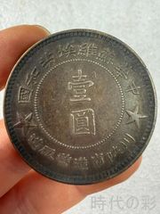 江南省造 光緒元寶 庫平七銭二分 古銭 - メルカリ