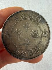 東三省造 光緒元寶 庫平七錢二分 銀貨 - メルカリ