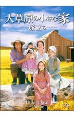 大草原の小さな家 シーズン1 DVD-SET - メルカリ